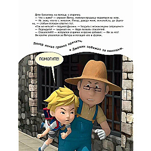 Bīstami! Svešinieks!