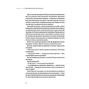 Bezvārda lasīšana. 1. sējums. Žiljens