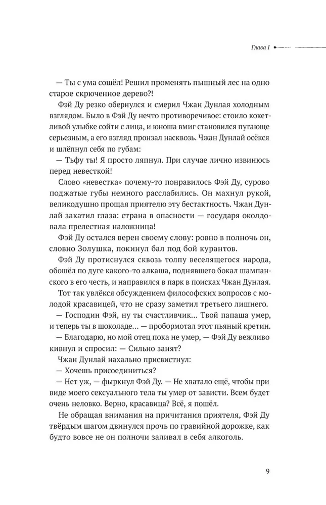 Bezvārda lasīšana. 1. sējums. Žiljens