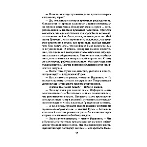 Усадьба заложников