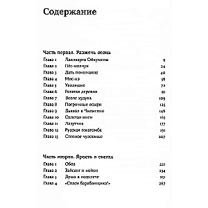 Tobols. Komplekt no 2 grāmatām