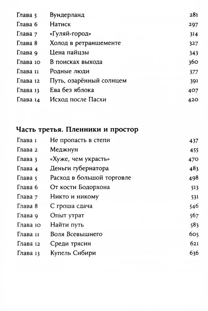Tobols. Komplekt no 2 grāmatām