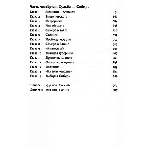 Tobols. Komplekt no 2 grāmatām