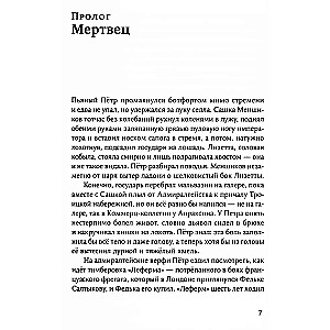 Tobols. Komplekt no 2 grāmatām