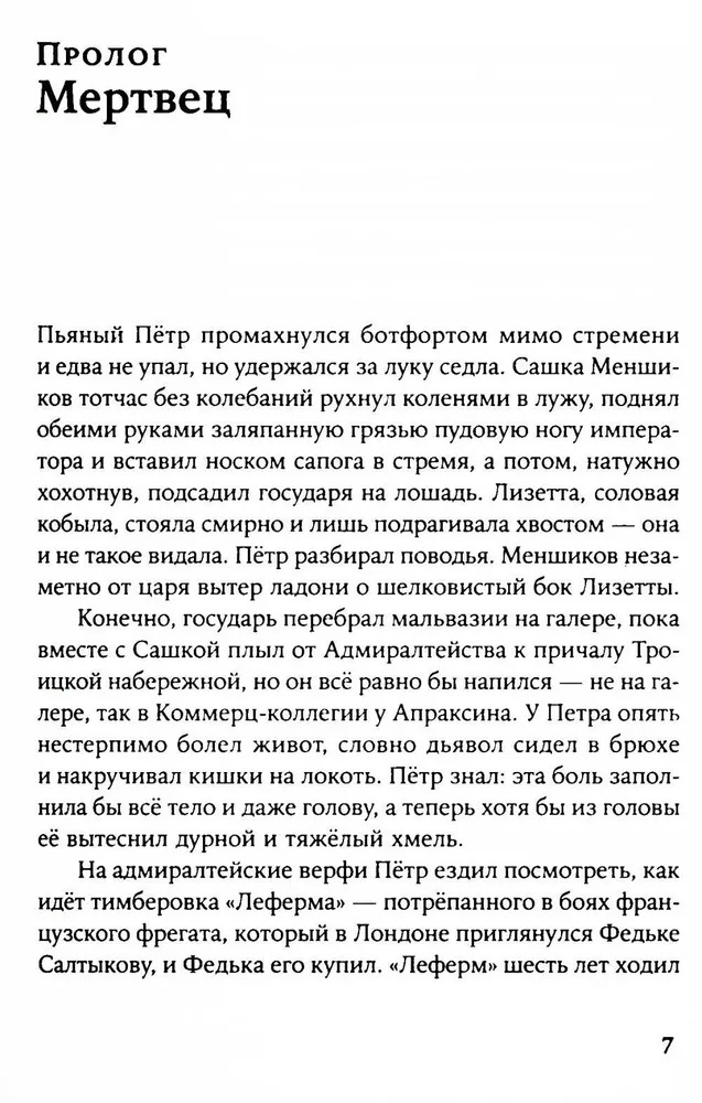 Tobols. Komplekt no 2 grāmatām