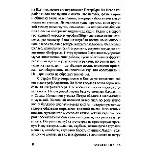 Tobols. Komplekt no 2 grāmatām