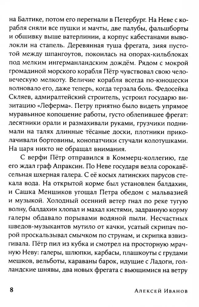Tobols. Komplekt no 2 grāmatām