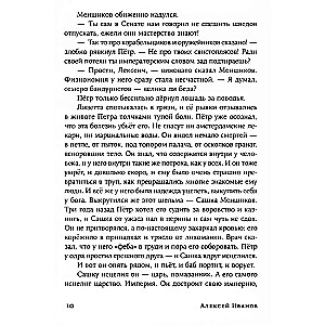 Tobols. Komplekt no 2 grāmatām