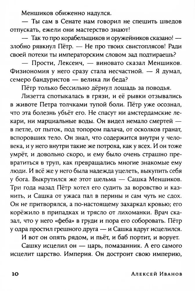 Tobols. Komplekt no 2 grāmatām