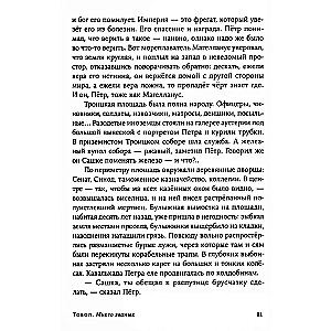 Tobols. Komplekt no 2 grāmatām