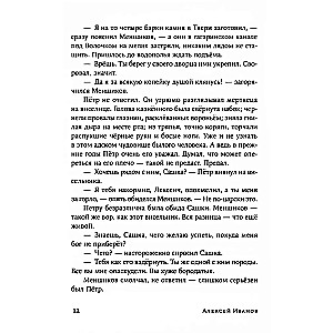 Tobols. Komplekt no 2 grāmatām