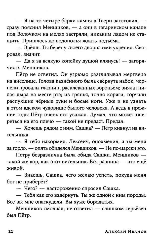 Tobols. Komplekt no 2 grāmatām