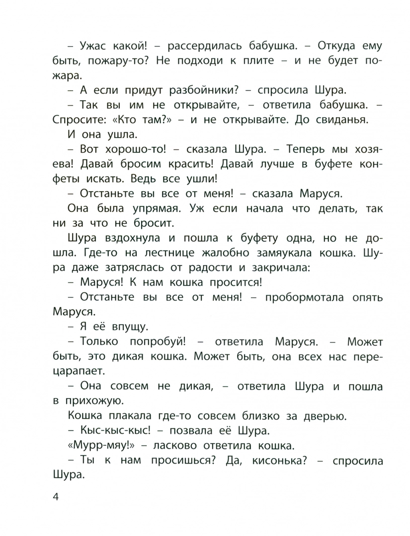 Tādas meitenes