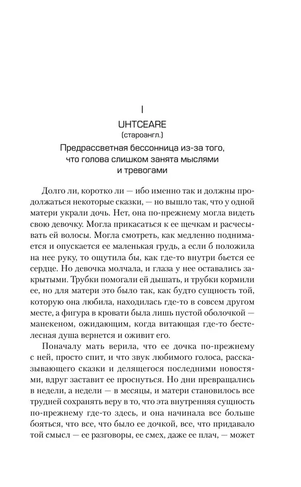 Pazaudēto lietu zeme. Grāmata 2