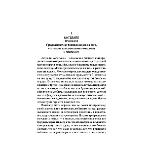 Pazaudēto lietu zeme. Grāmata 2