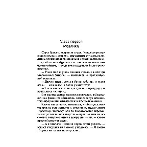 Mīkstinošie apstākļi