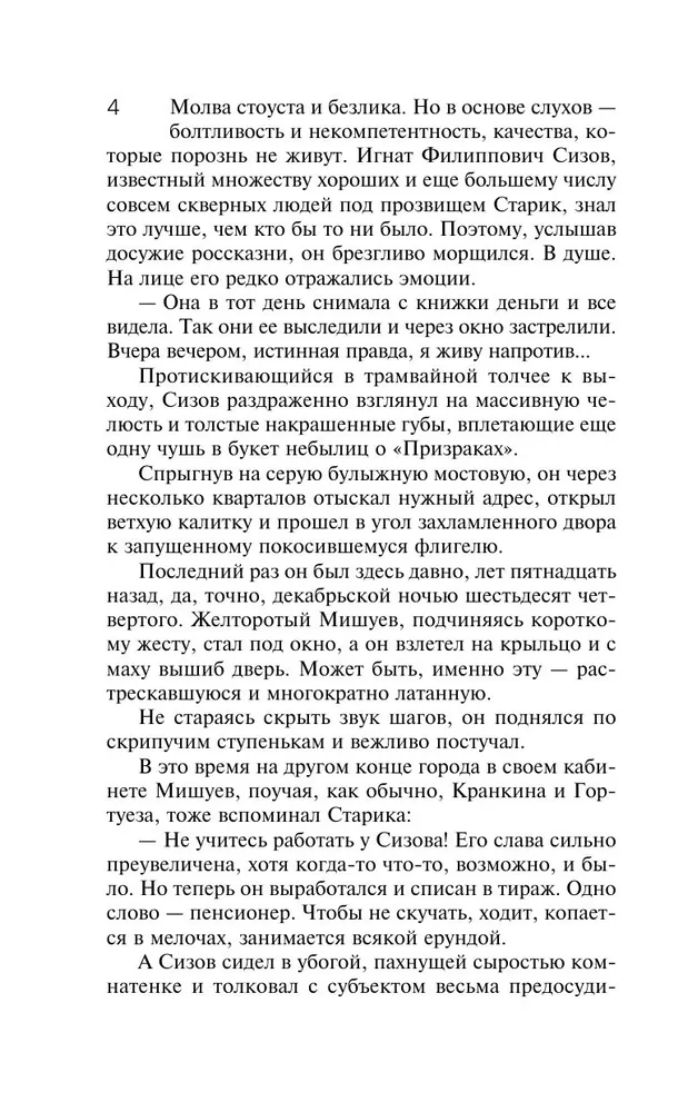 Mīkstinošie apstākļi
