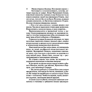 Mīkstinošie apstākļi