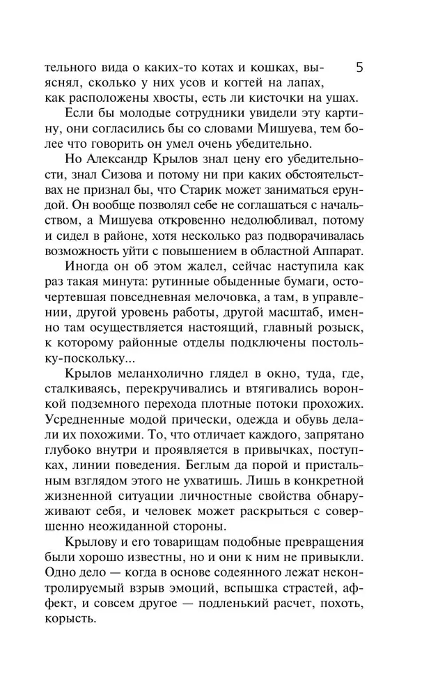 Mīkstinošie apstākļi