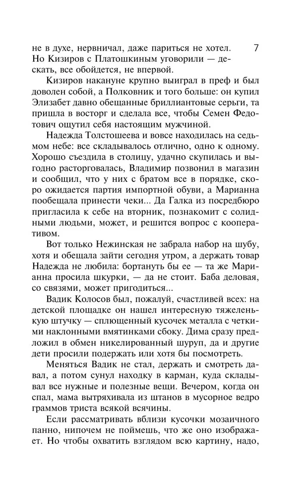 Mīkstinošie apstākļi
