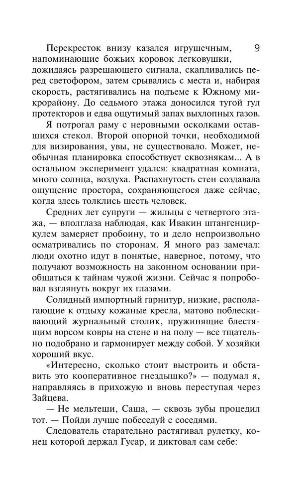 Mīkstinošie apstākļi