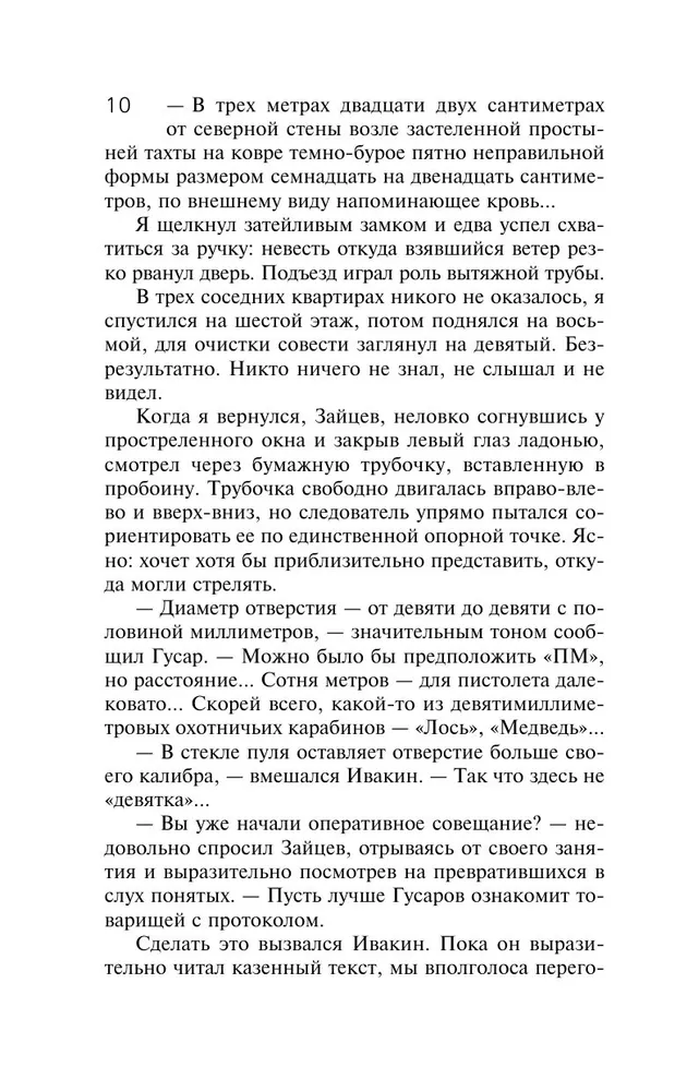 Mīkstinošie apstākļi
