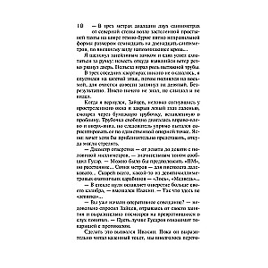Mīkstinošie apstākļi