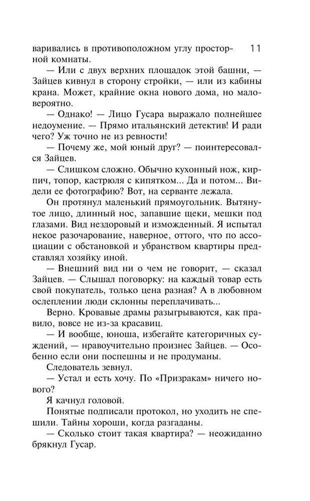 Mīkstinošie apstākļi