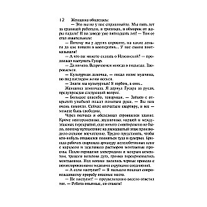 Mīkstinošie apstākļi
