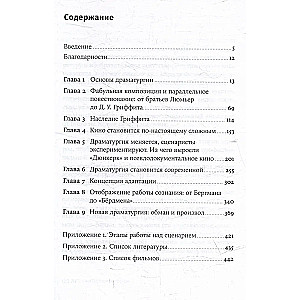 125 gadi kinodramaturģijā. No brāļiem Ljumjē līdz brāļiem Nolana