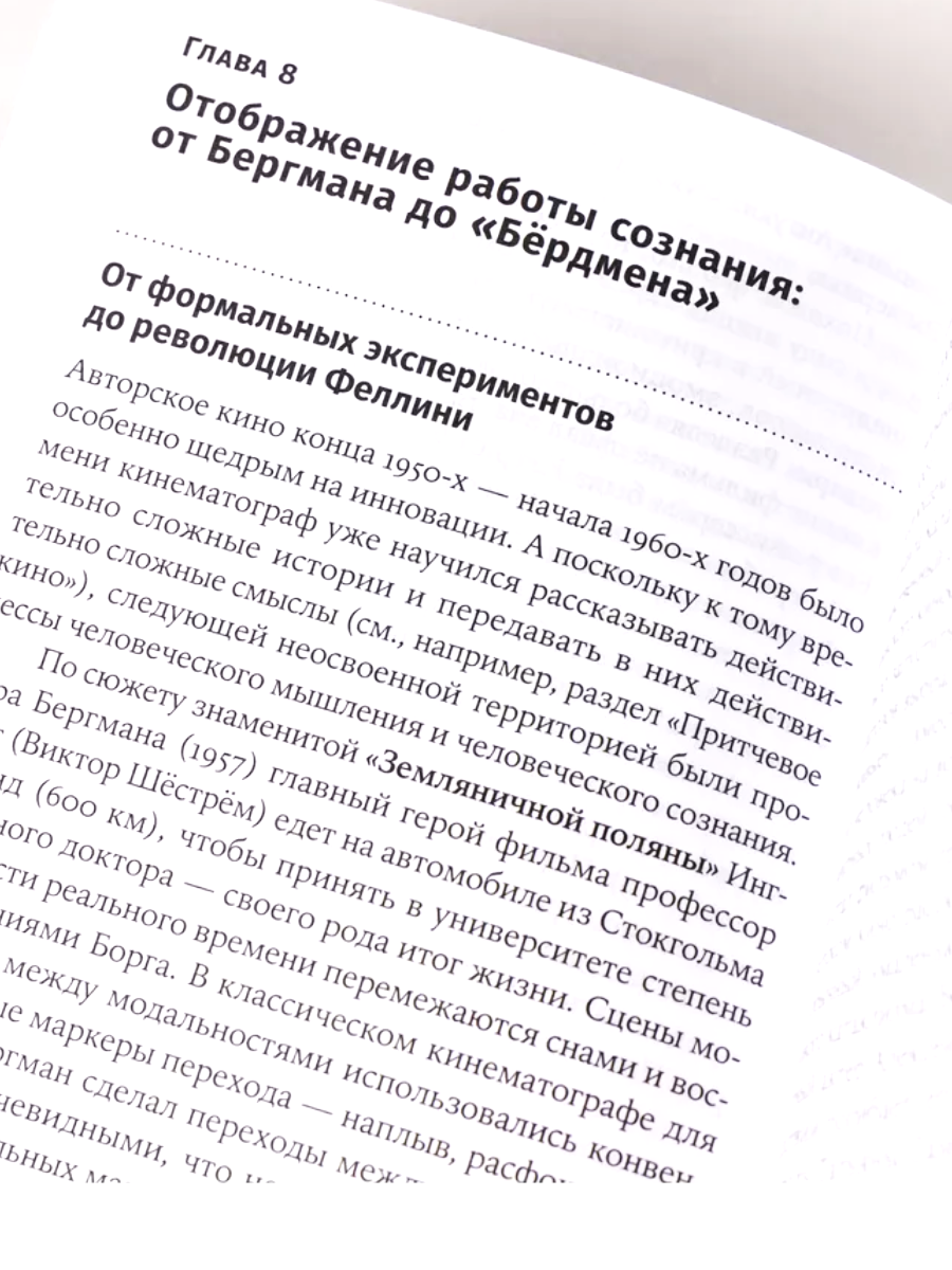125 gadi kinodramaturģijā. No brāļiem Ljumjē līdz brāļiem Nolana