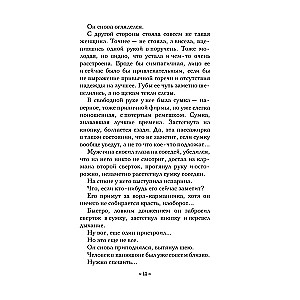 Заклинание даосского монаха