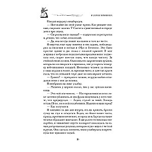 Dāma un vientuļais šāvējs