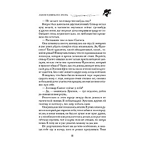 Dāma un vientuļais šāvējs