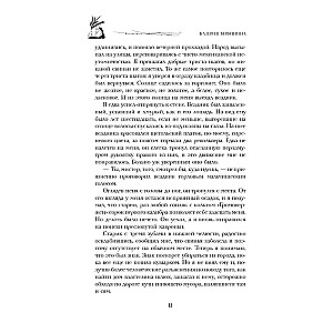 Dāma un vientuļais šāvējs