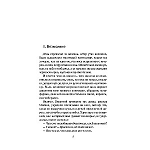 Garā ēnu gaidīšana