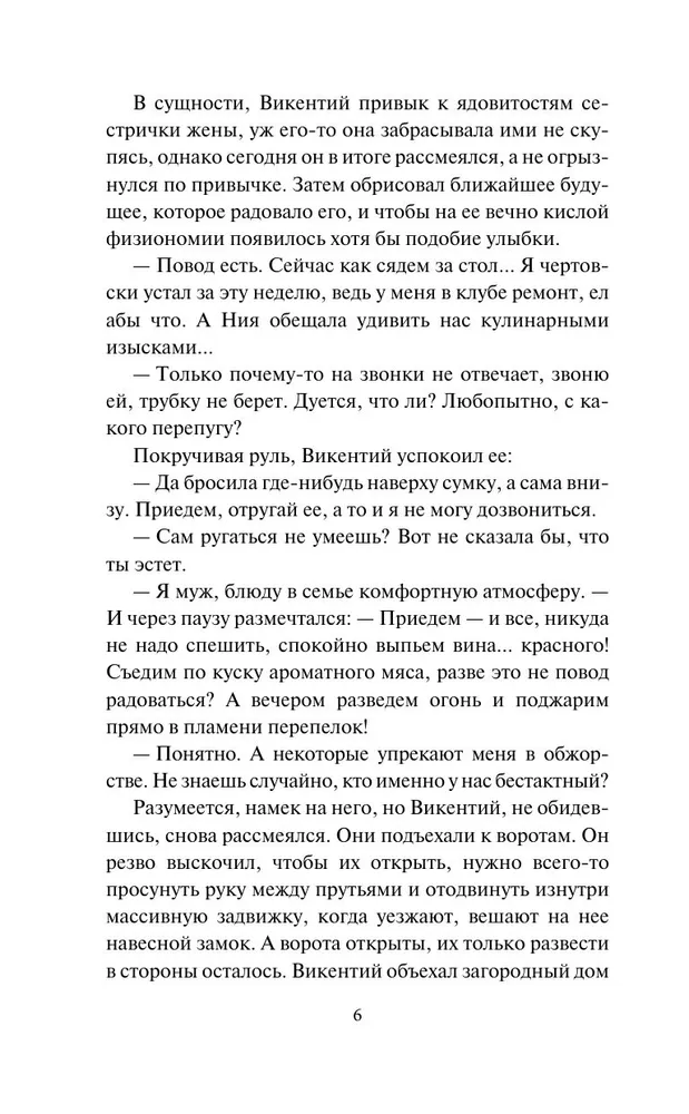 Garā ēnu gaidīšana