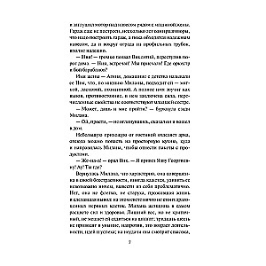 Garā ēnu gaidīšana