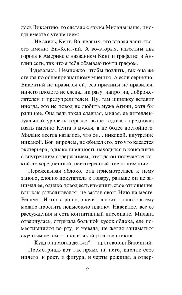 Garā ēnu gaidīšana