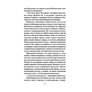 Garā ēnu gaidīšana