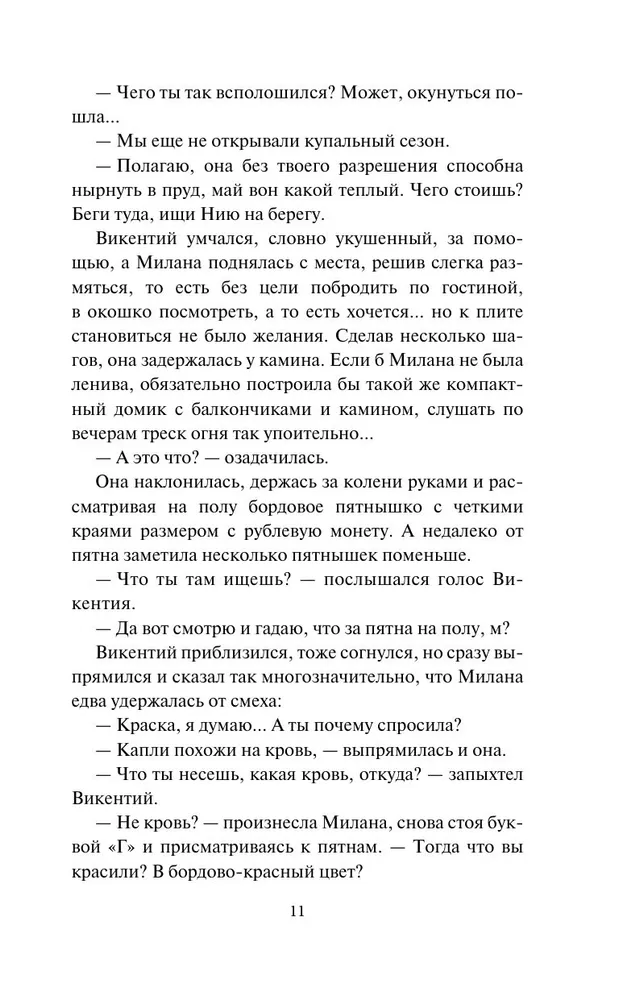 Garā ēnu gaidīšana