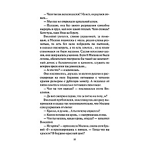Garā ēnu gaidīšana
