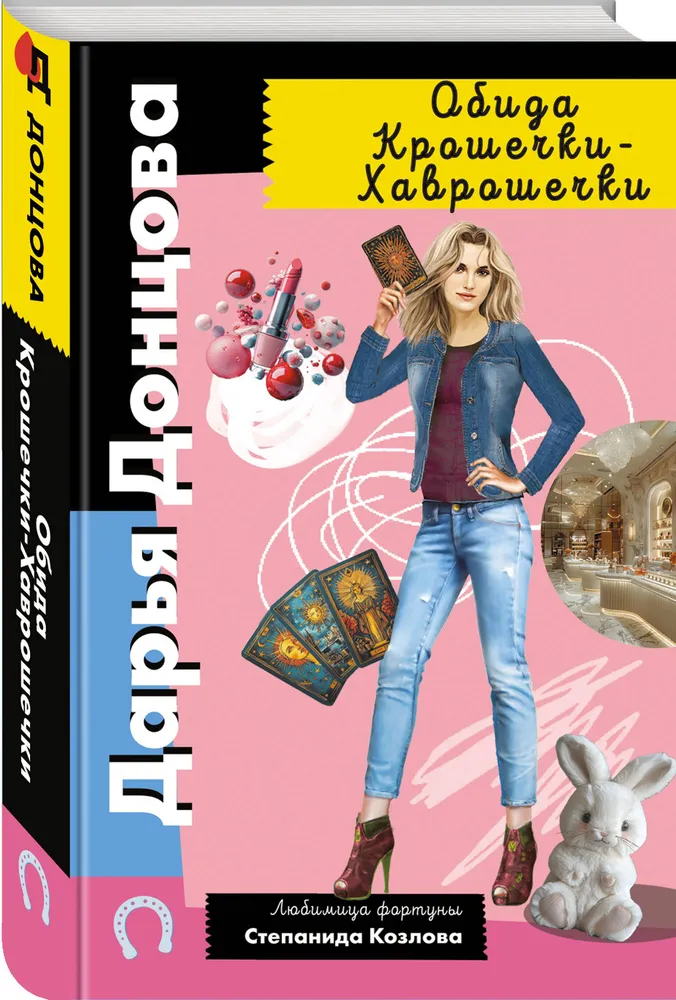 Apsūdzība Krosičkai-Havroščikai