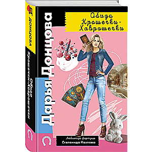 Apsūdzība Krosičkai-Havroščikai