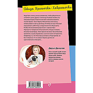 Apsūdzība Krosičkai-Havroščikai