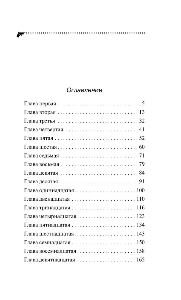 Apsūdzība Krosičkai-Havroščikai