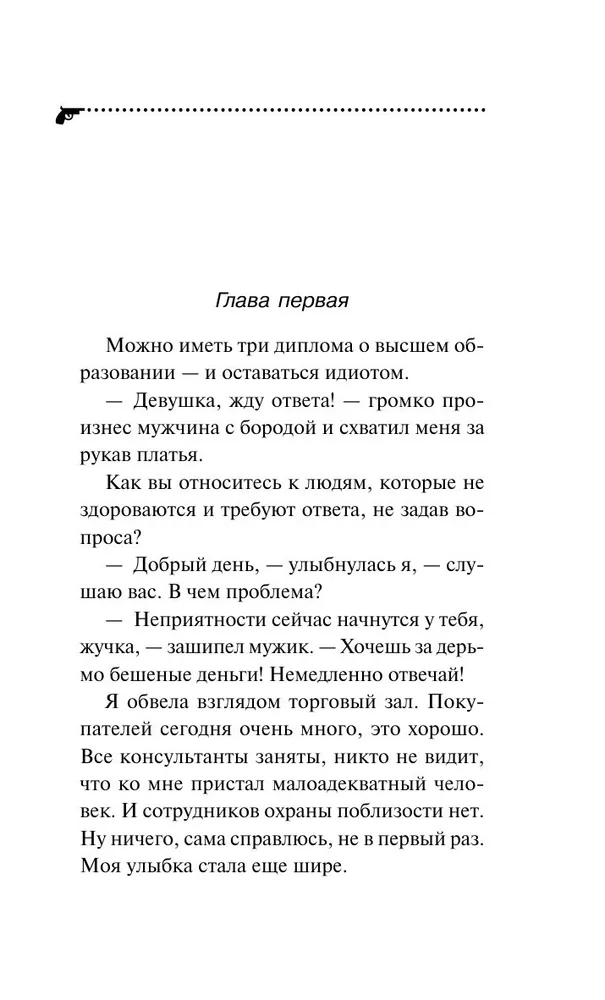 Apsūdzība Krosičkai-Havroščikai
