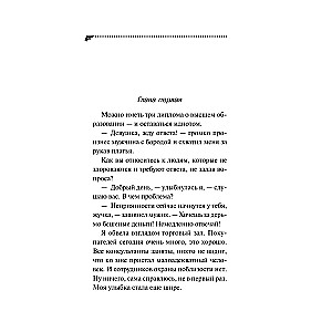Apsūdzība Krosičkai-Havroščikai