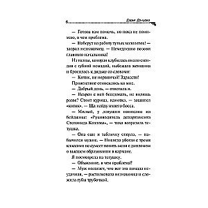 Apsūdzība Krosičkai-Havroščikai