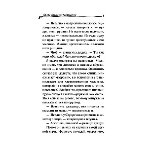 Apsūdzība Krosičkai-Havroščikai